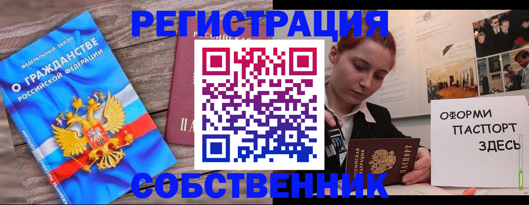 миграционный учет в Отрадном